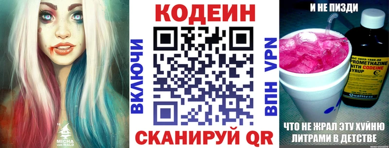 МЕГА tor  Дубовка  Кодеин Purple Drank 