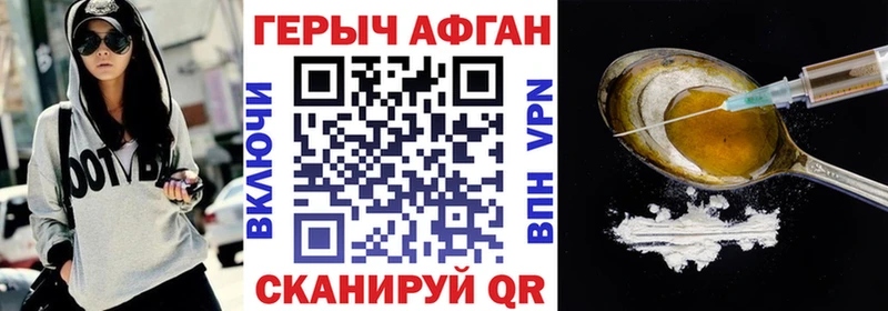 ГЕРОИН хмурый  купить   Дубовка 