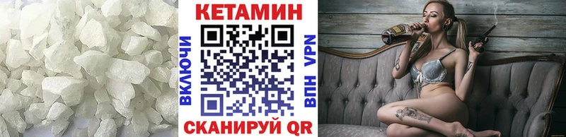 КЕТАМИН ketamine  Дубовка 